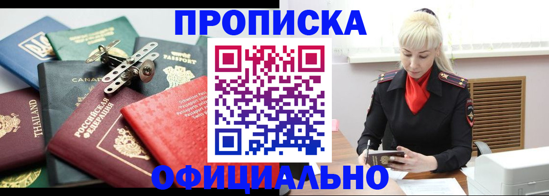 временная регистрация надежно в Ивановской области