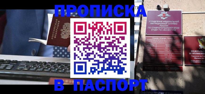 прописка в квартире в Ивановской области